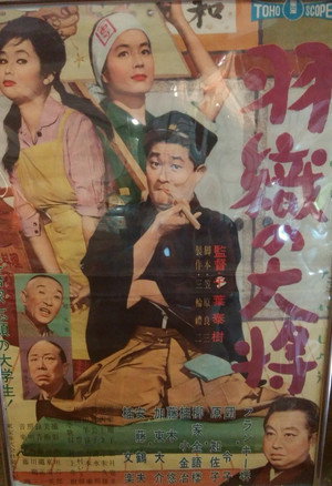 The Happicoat Comedian