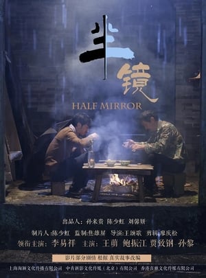 Poster Half Mirror 2019