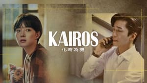 poster Kairos