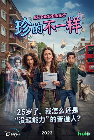 Image 珍的不一样