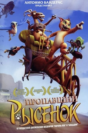 Image Пропавший рысенок