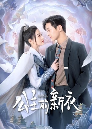 Poster The Princess’s New Clothes 2023