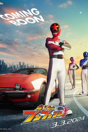 Bakuage Sentai Boonboomger