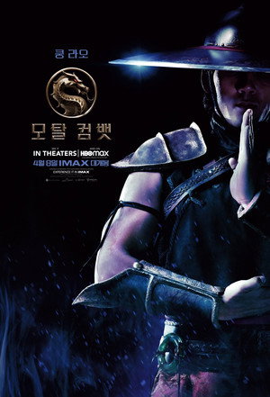 poster Mortal Kombat