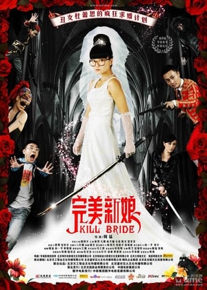 Poster 完美新娘 2009
