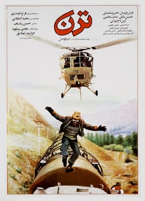 Poster Train (1988)