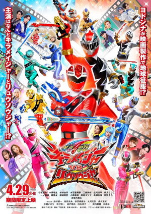 Mashin Sentai Kiramager VS Ryusoulger 6