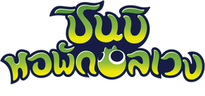 The Haunted House — Logos 1