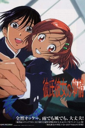 VER Kareshi Kanojo no Jijou (1998) Online Gratis HD