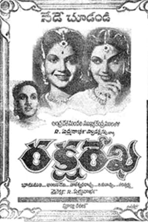 Poster Raksha Rekha (1949)