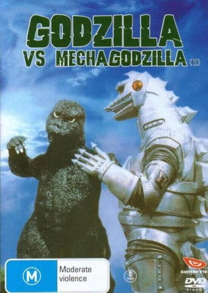 Постер мультфильма «Годзилла против Мехагодзиллы (1974)» — (22 из 77)