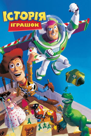 poster Toy Story