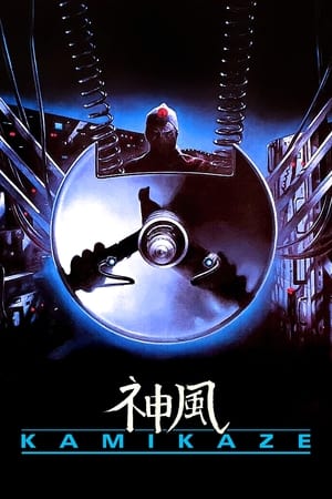 Poster Kamikaze 1986