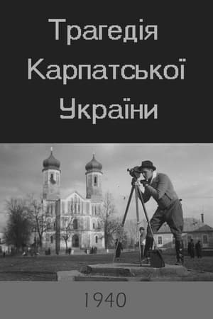 Poster The Tragedy of Carpatho-Ukraine (1940)