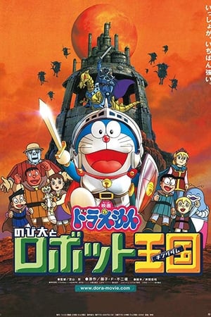 Poster di Doraemon: Nobita and the Robot Kingdom