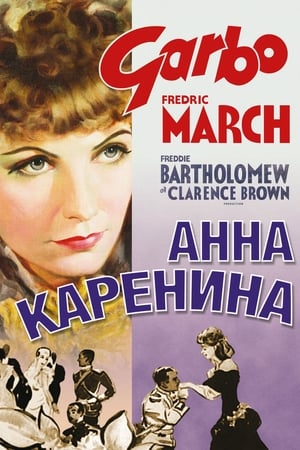 Poster Анна Каренина 1935