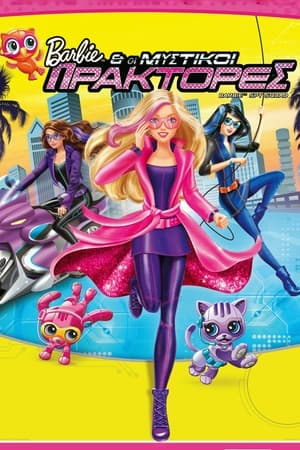 Poster Η Barbie & οι Μυστικοί Πράκτορες 2016