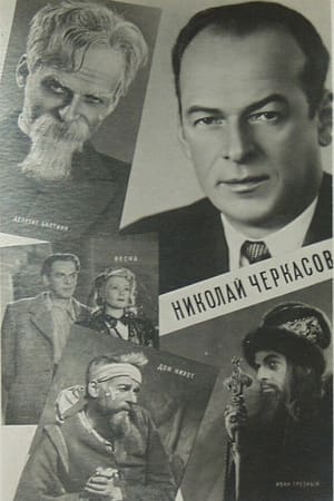 Image Актер Николай Черкасов