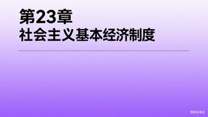Episode 23