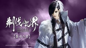 Episode 12