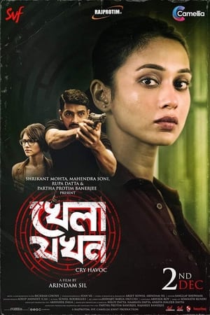 Poster খেলা যখন 2022