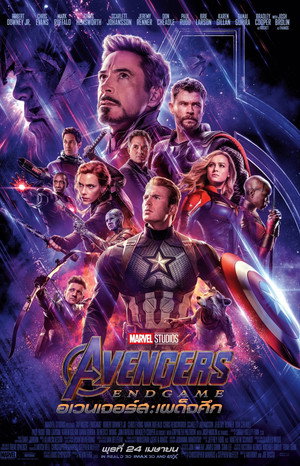 poster Avengers: Endgame