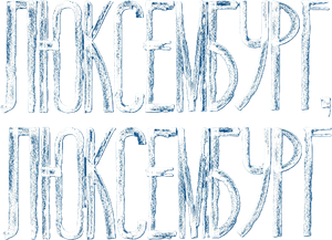 Люксембург, Люксембург — Logos 3
