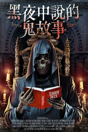Image 黑夜中说的鬼故事