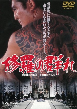 The Story of a Man Among Men