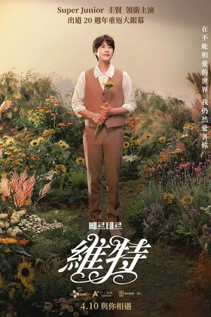 Werther 7