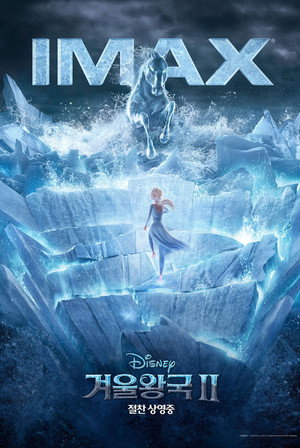 poster Frozen II