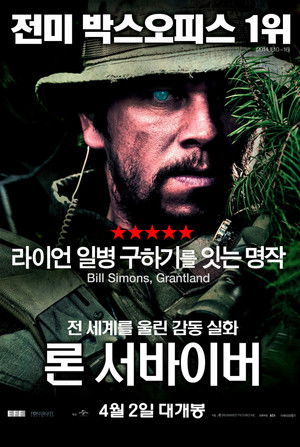 poster Lone Survivor