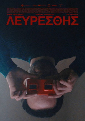 Λευρεσθής