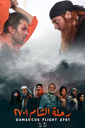 به وقت شام (2018)