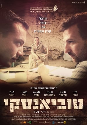 Poster Tuviansky (2014)