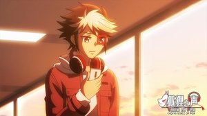 狐狸の声 1 episodio 6