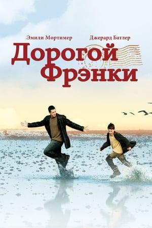 Poster Дорогой Фрэнки 2004