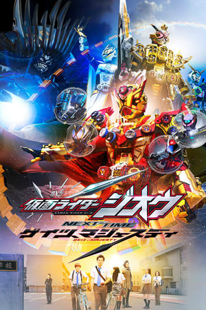 Kamen Rider Zi-O NEXT TIME Movie: Geiz, Majesty Subtitle Indonesia