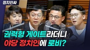 Episode 36