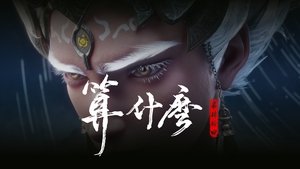 The Demon Hunter Season 1 Episode 40 Free Download