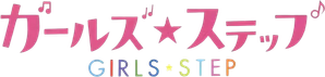 Girls Step — Logos 1
