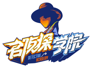 Detective Academy