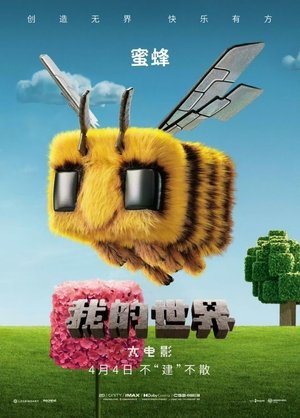 poster A Minecraft Movie