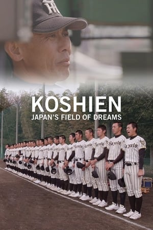 Koshien: Japan's Field of Dreams - movie poster