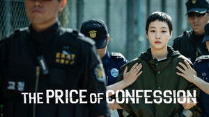 The Price of Confession ( 2025 )