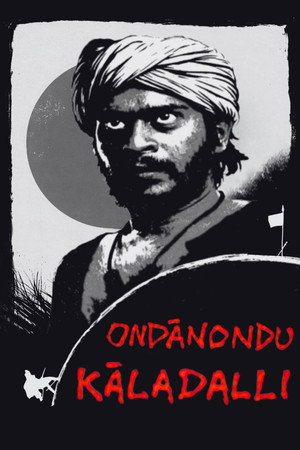 Ondanondu Kaladalli 15