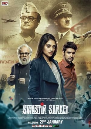 Poster Swastik Sanket 2022