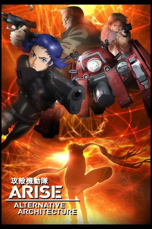 Ghost in the Shell: Arise - Alternative Architecture 15