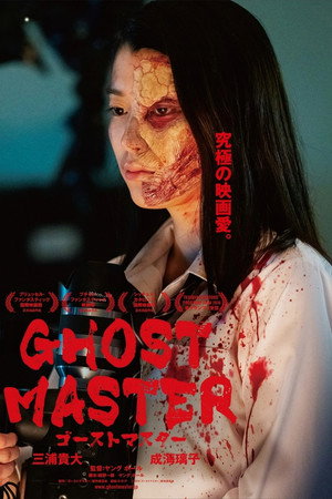 Ghost Master 16