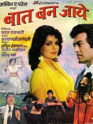 Poster Baat Ban Jaye (1986)